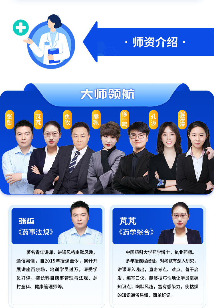 执业药师04-考前冲刺班_04.jpg