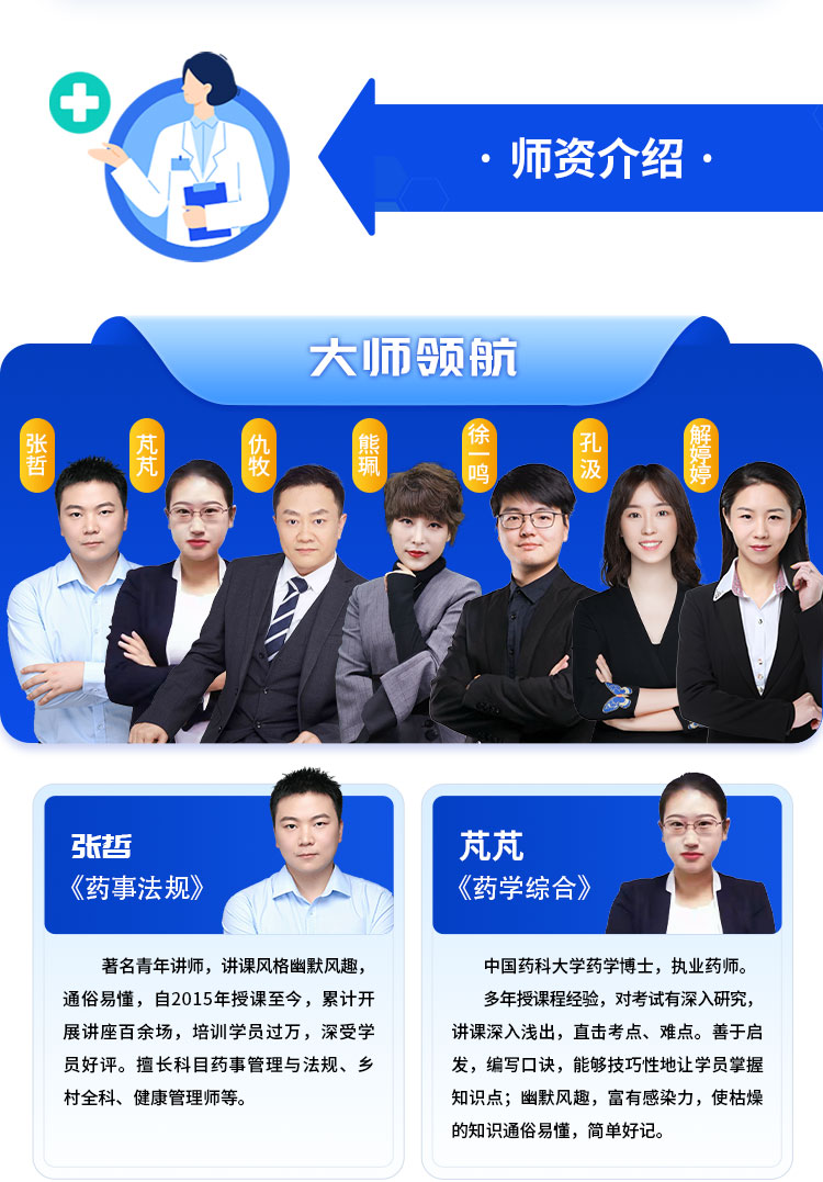 执业药师05-高效强化班_05.jpg