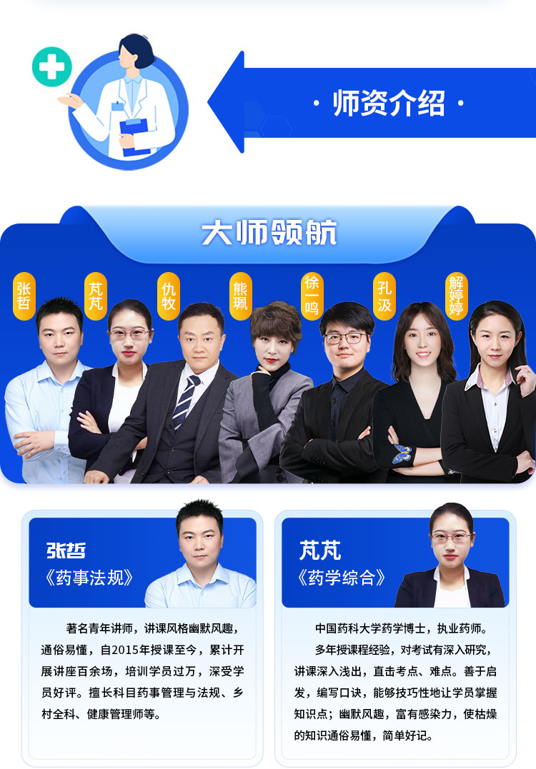 执业药师06-无忧通过班_05.jpg