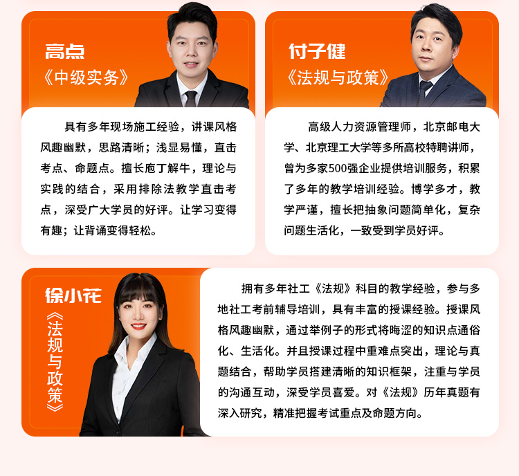 社工详情页10-尊享VIP班_09.jpg