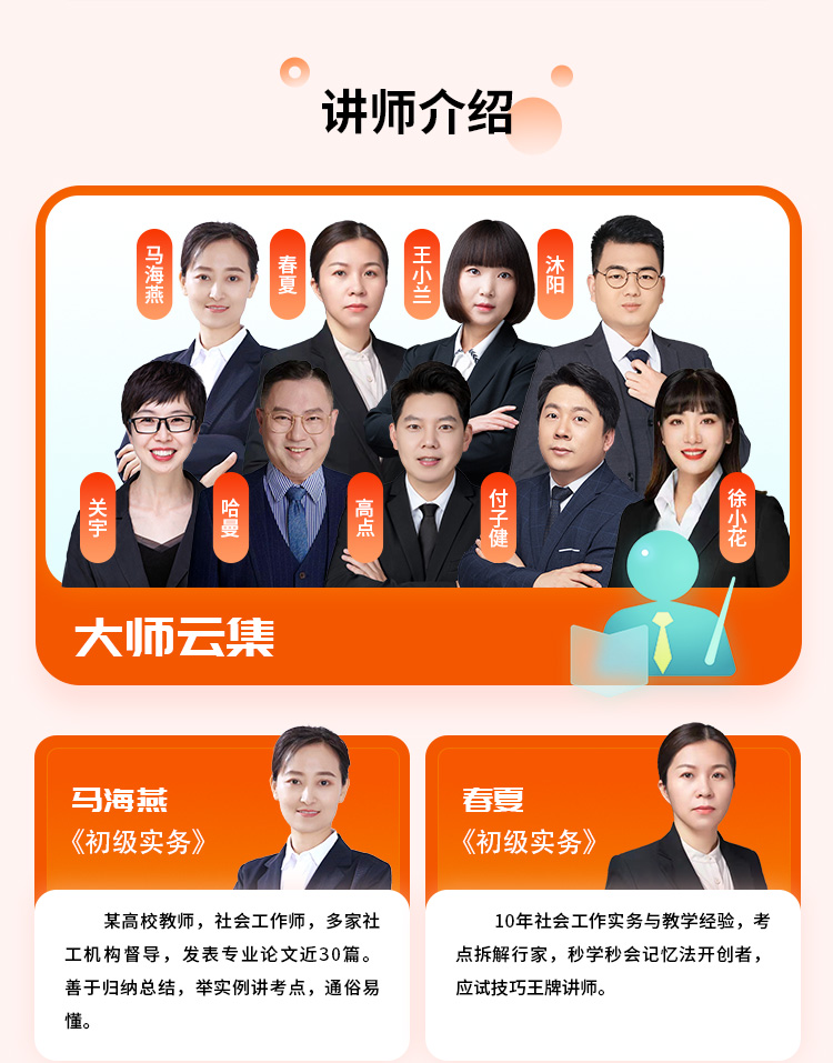 社工详情页11-两年制胜班_07.jpg