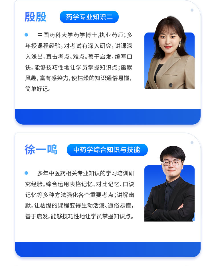 执业药师01-备考预习班_06.jpg