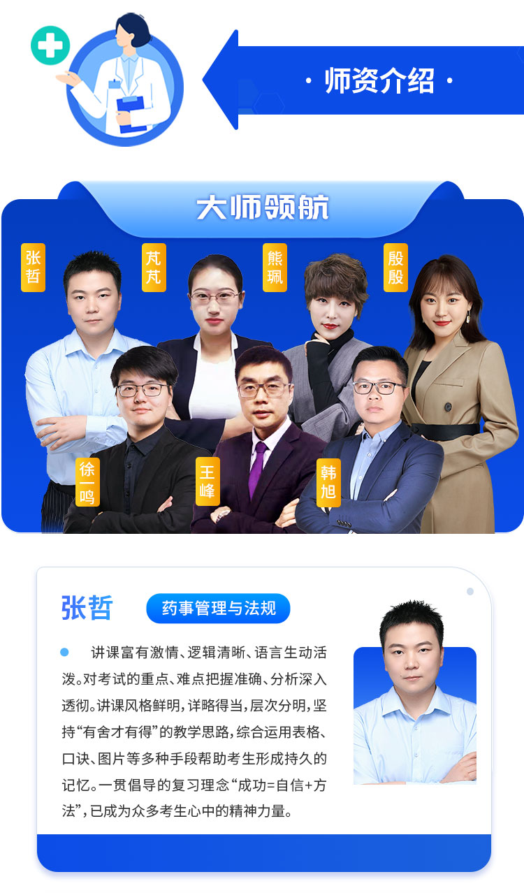 执业药师02-精讲学习班_04.jpg