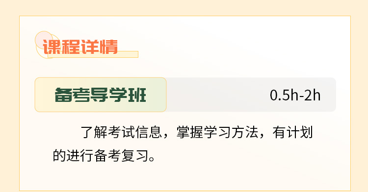 心理咨询师01-备考预习班_03.jpg
