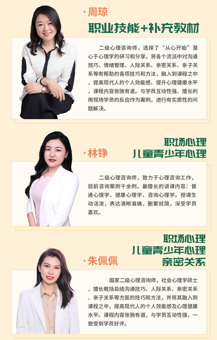 心理咨询师03-高效强化班_05.jpg