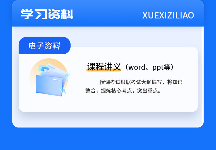 基金从业01-备考预习班_05.jpg