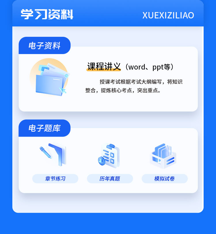 基金从业02-基础夯实班_05.jpg