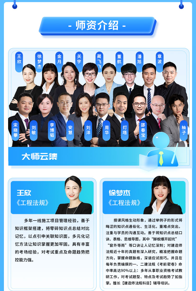 一级建造师03-基础夯实班_04.jpg