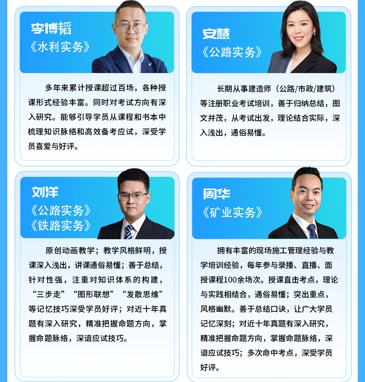 一级建造师03-基础夯实班_07.jpg