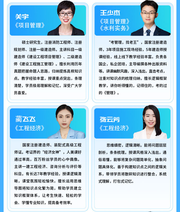一级建造师09-领航钻石班_10.jpg