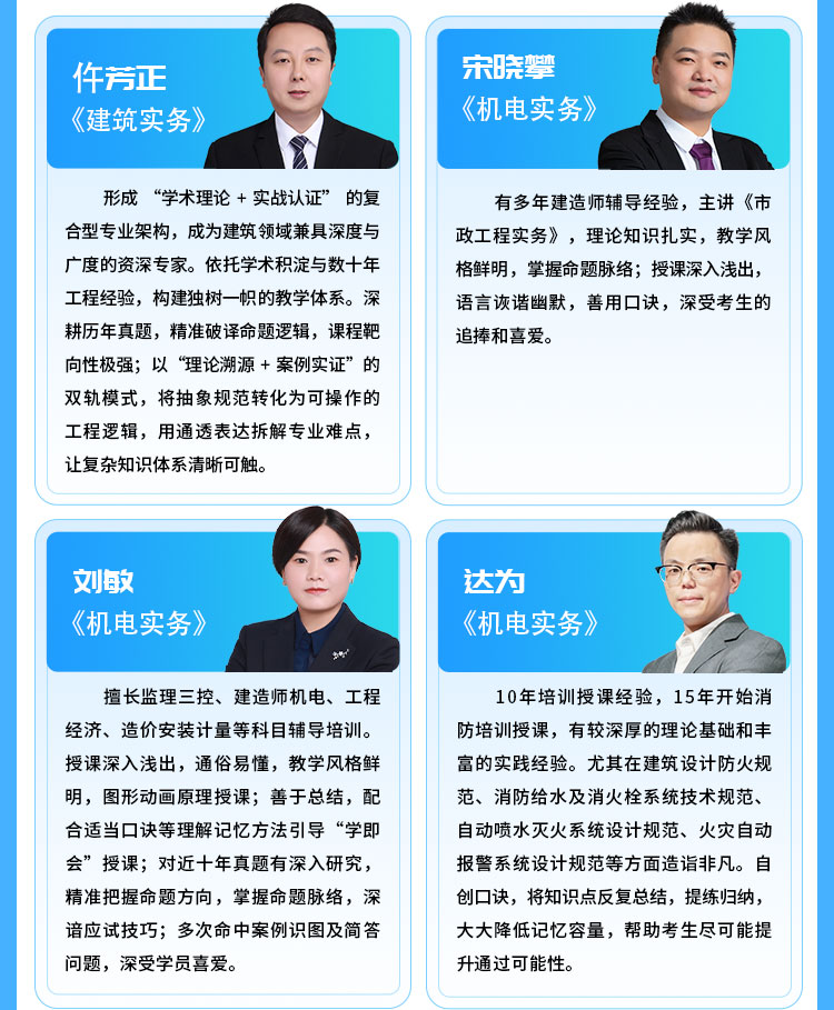 一级建造师09-领航钻石班_12.jpg