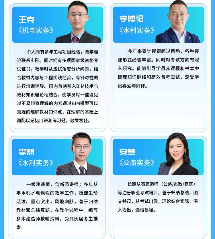 一级建造师09-领航钻石班_13.jpg