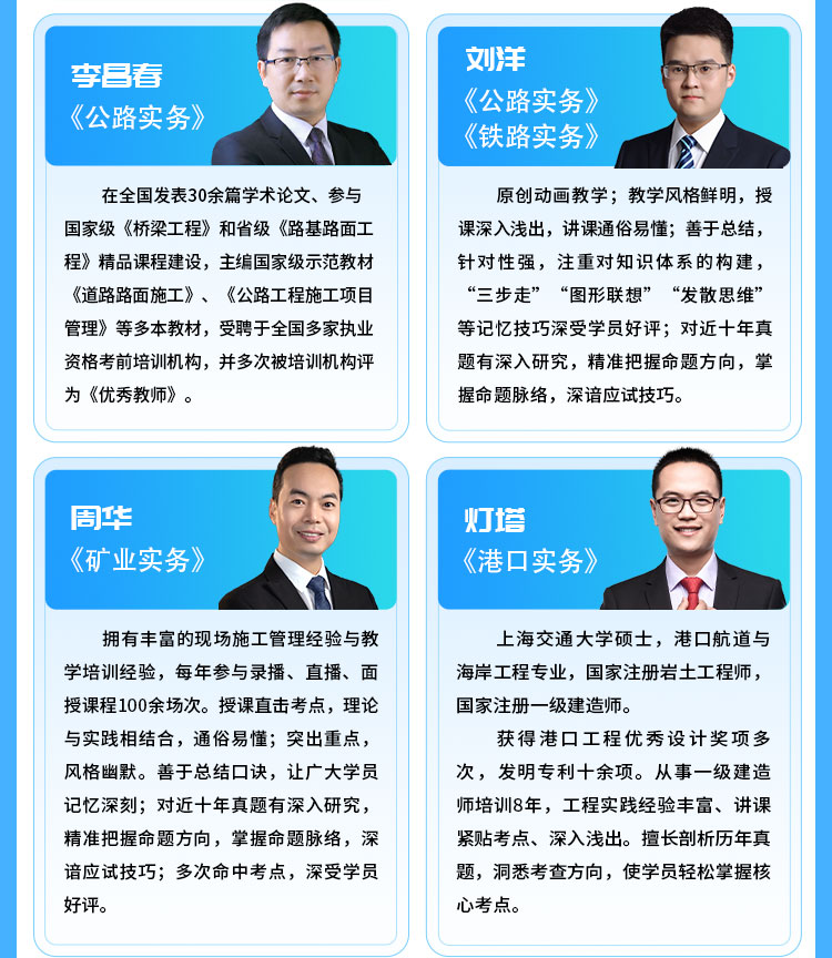 一级建造师09-领航钻石班_14.jpg
