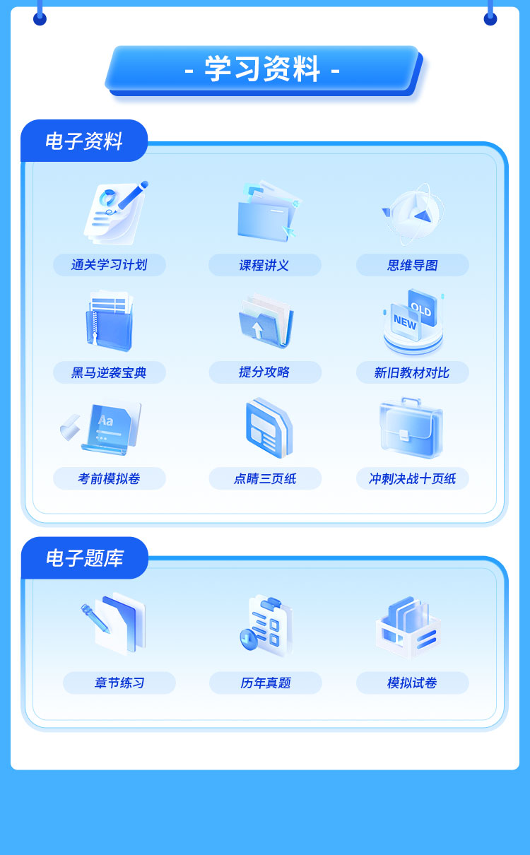 一级建造师09-领航钻石班_16.jpg