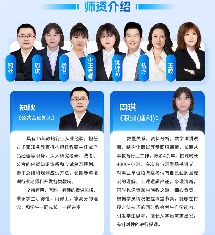 事业单位招聘02-高效强化班_04.jpg