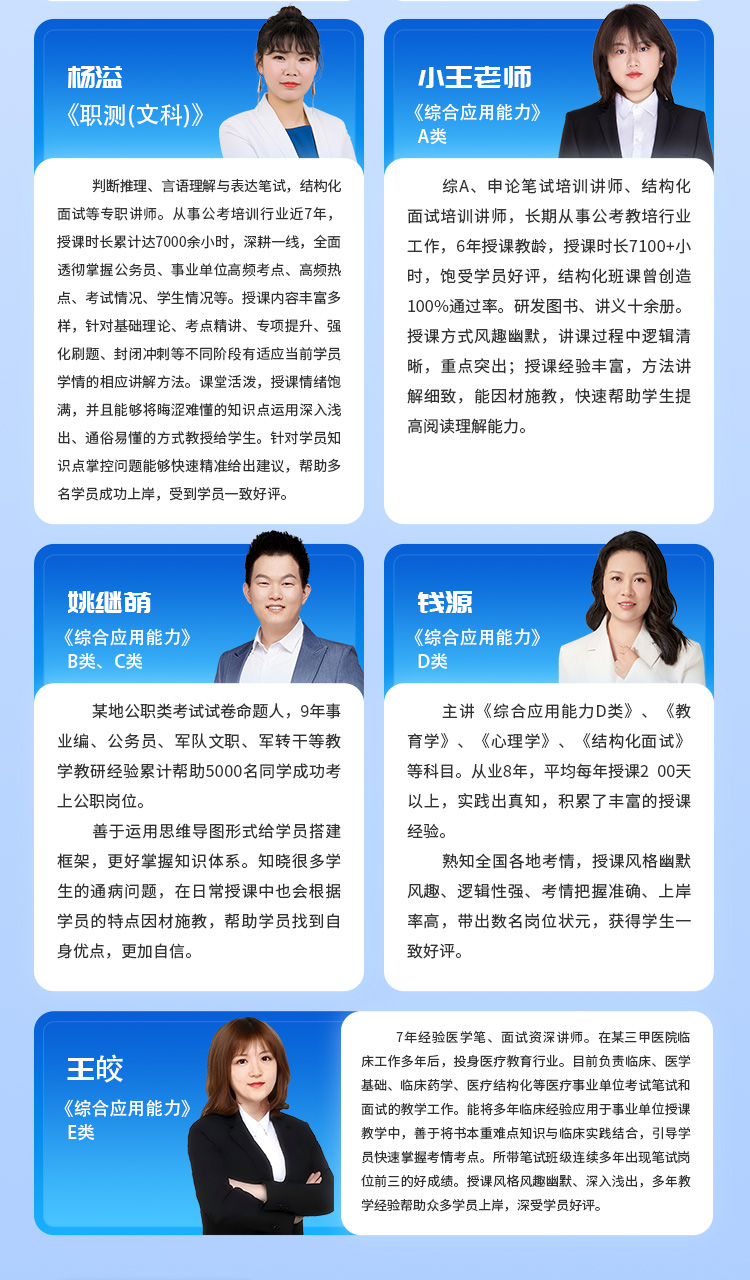 事业单位招聘02-高效强化班_05.jpg