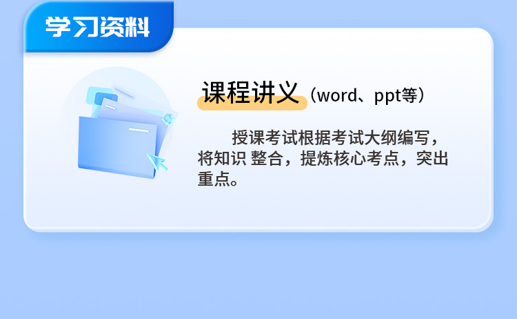 事业单位招聘02-高效强化班_06.jpg