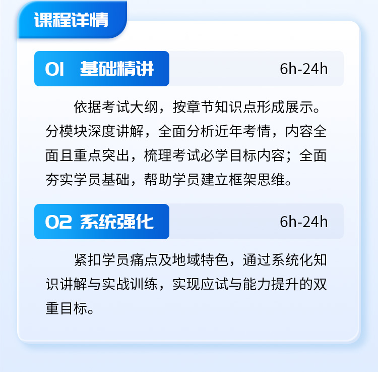 事业单位招聘03-无忧通关班_03.jpg