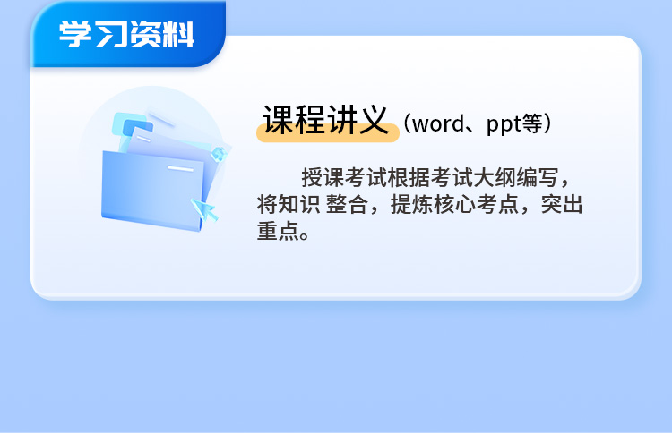 事业单位招聘04-面试基础夯实班_05.jpg
