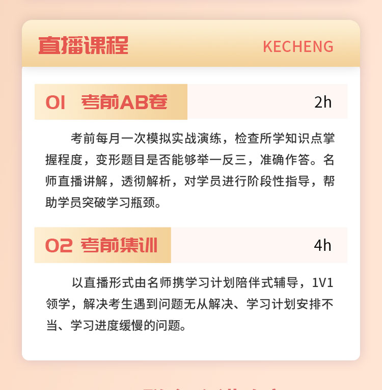 初级会计师07-尊享VIP班_05.jpg