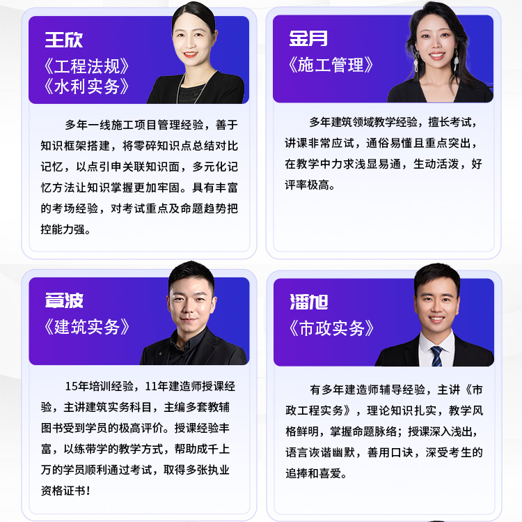 二建详情页01-备考预习班_05.jpg