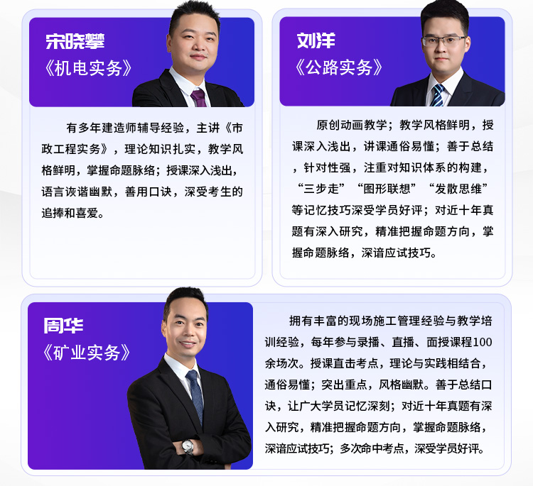二建详情页01-备考预习班_06.jpg