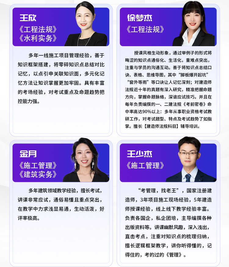 二建详情页02-精讲学习班_05.jpg