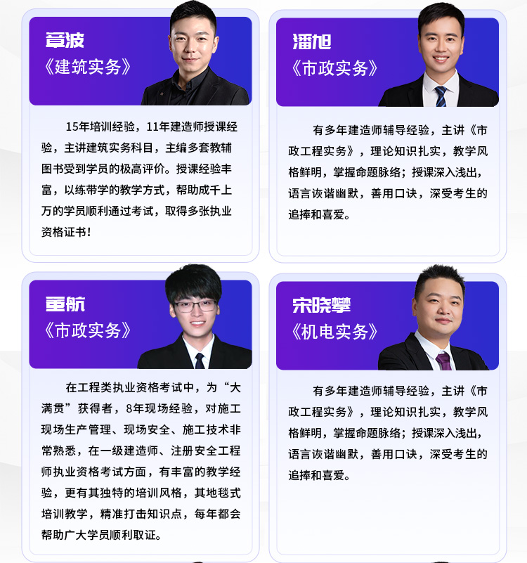 二建详情页02-精讲学习班_06.jpg