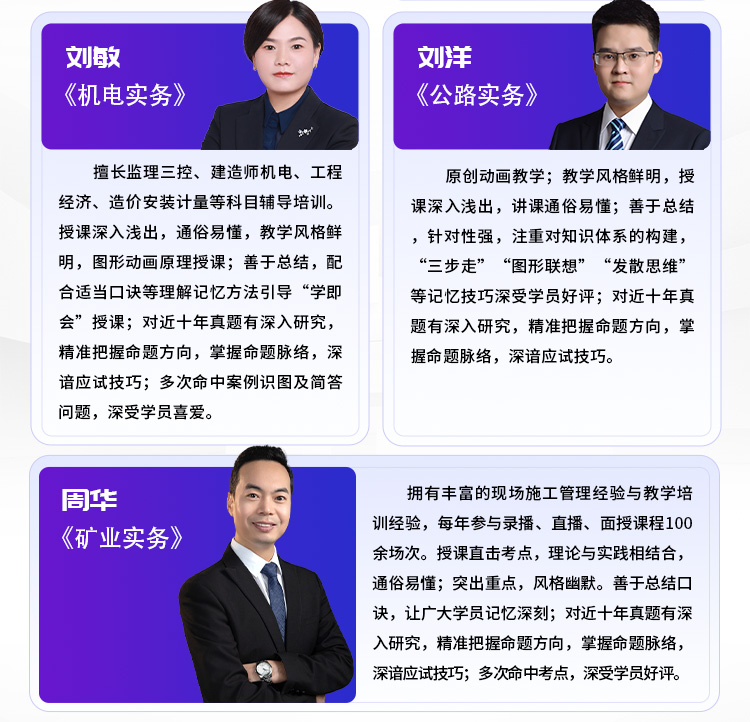 二建详情页02-精讲学习班_07.jpg