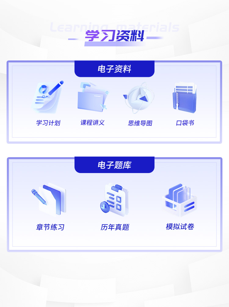 二建详情页02-精讲学习班_08.jpg