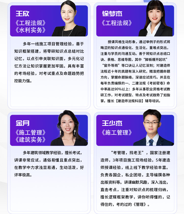 二建详情页03-基础夯实班-_06.jpg