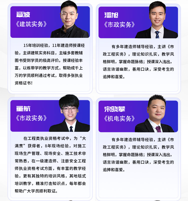 二建详情页03-基础夯实班-_07.jpg