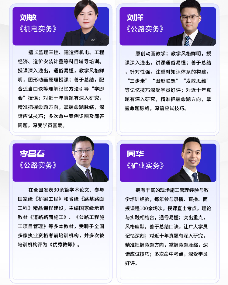 二建详情页03-基础夯实班-_08.jpg