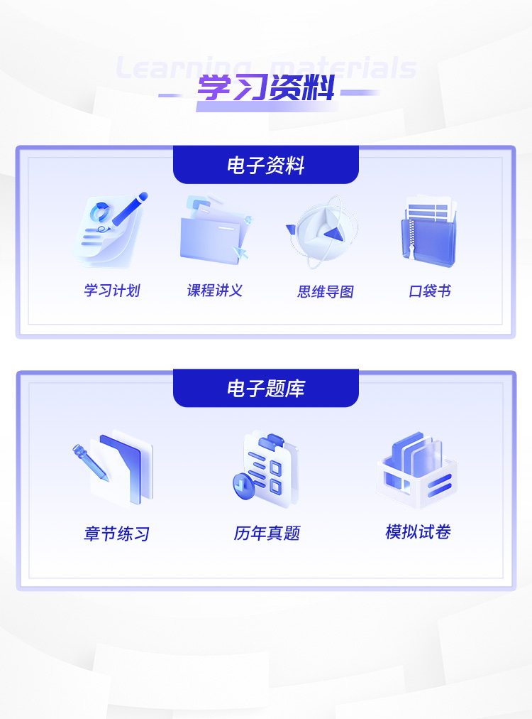 二建详情页03-基础夯实班-_09.jpg