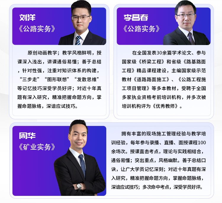 二建详情页04-专项冲刺班-_09.jpg
