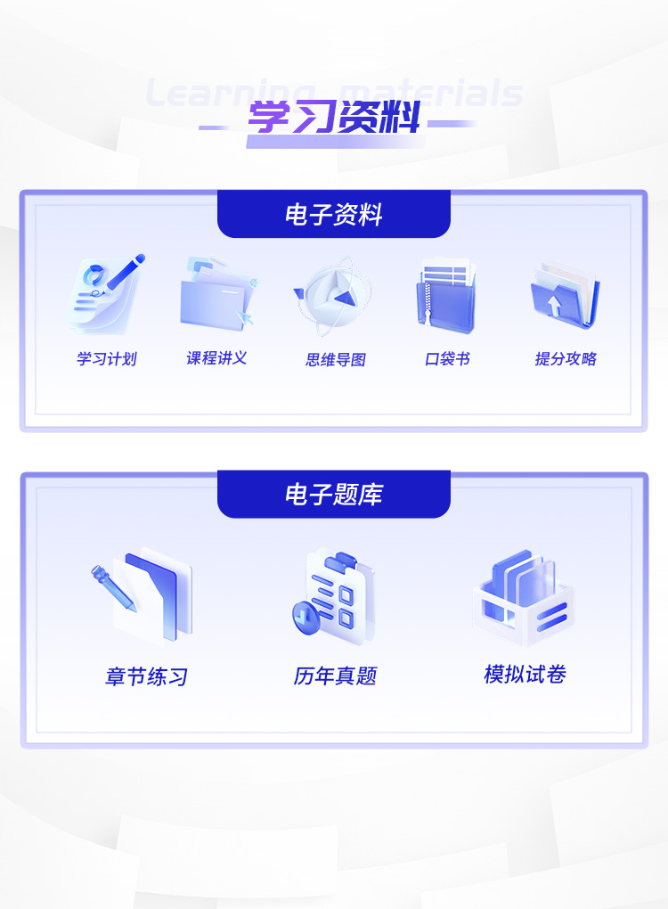 二建详情页04-专项冲刺班-_10.jpg