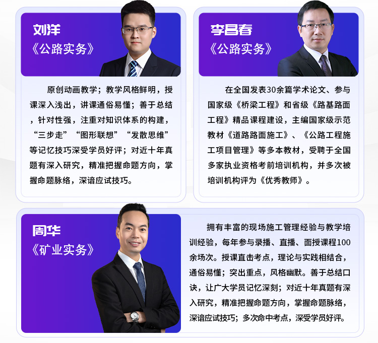 二建详情页05-高效强化班-_10.jpg