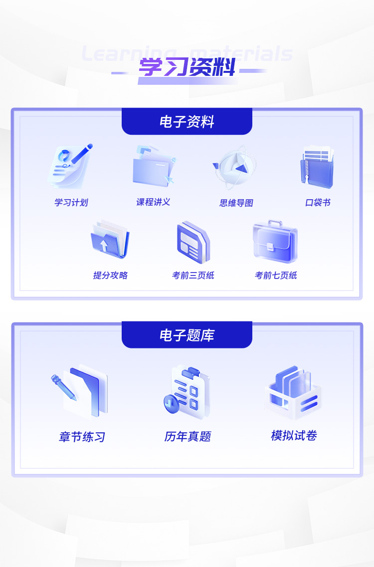 二建详情页05-高效强化班-_11.jpg