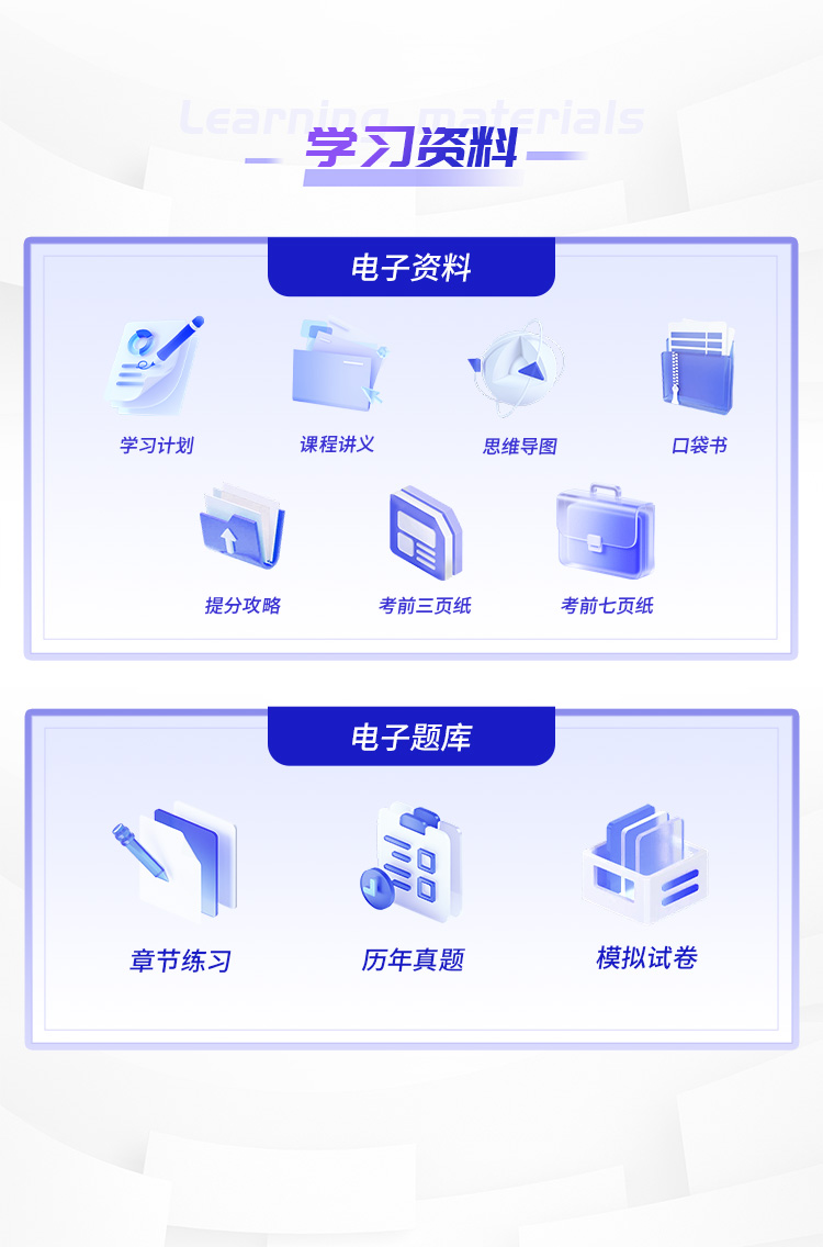二建详情页06-无忧通关班-_11.jpg