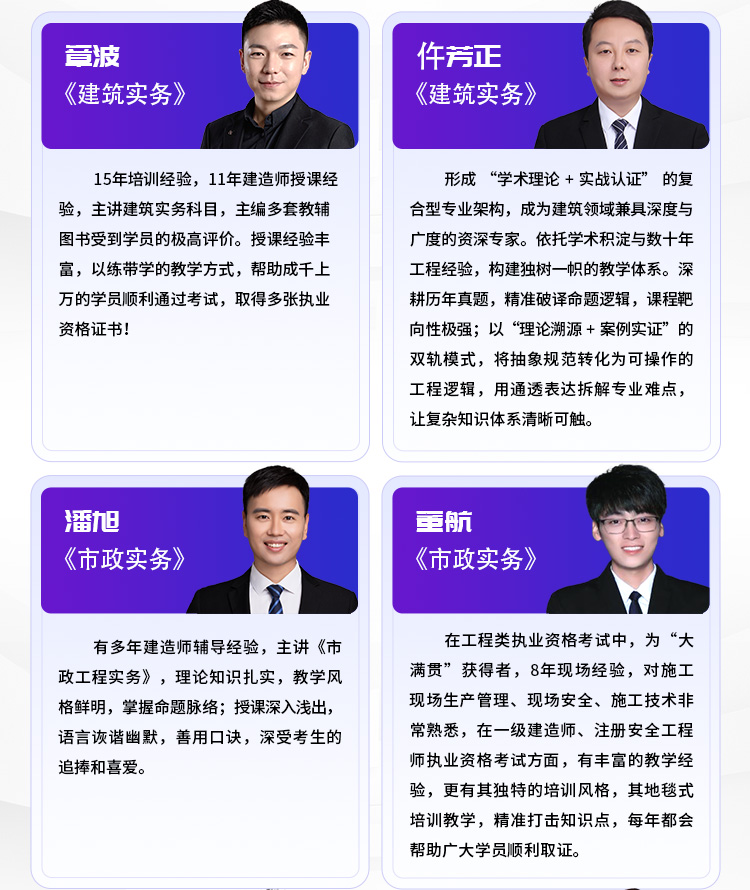二建详情页07-考点基础班_07.jpg
