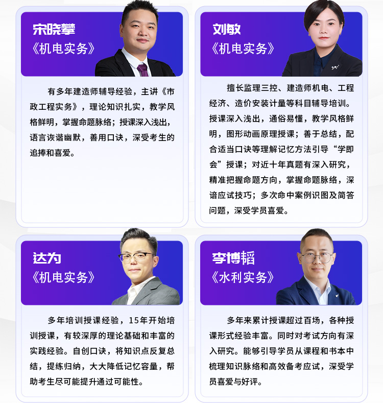 二建详情页07-考点基础班_08.jpg