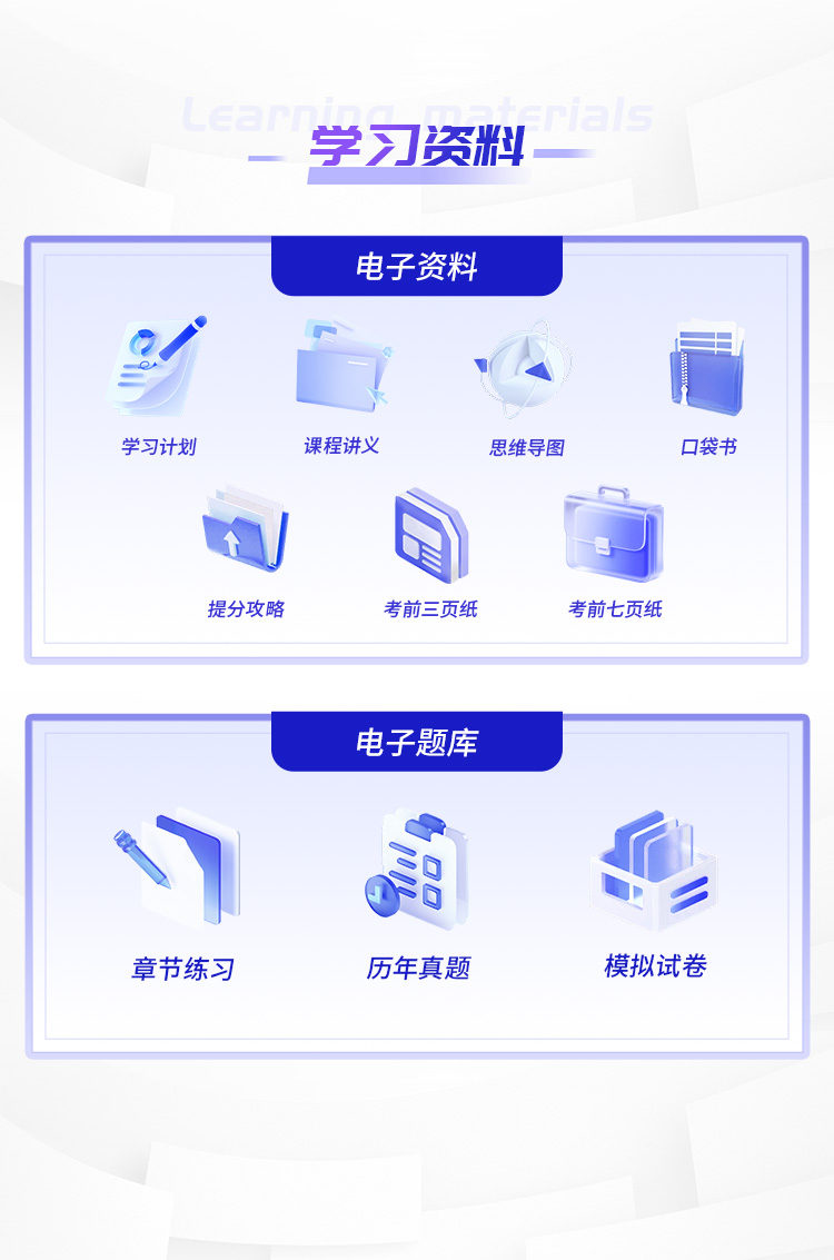 二建详情页07-考点基础班_10.jpg