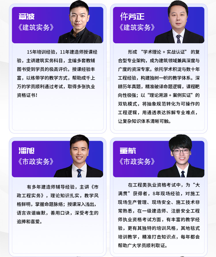 二建详情页08-考前集训班_07.jpg