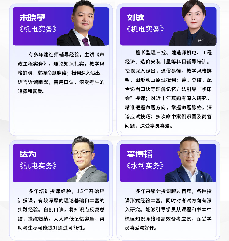 二建详情页08-考前集训班_08.jpg