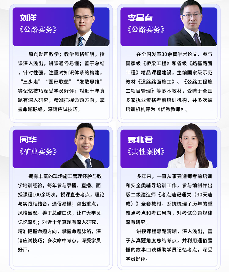 二建详情页08-考前集训班_09.jpg