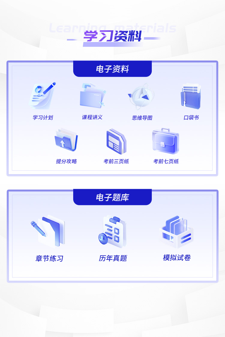 二建详情页08-考前集训班_10.jpg