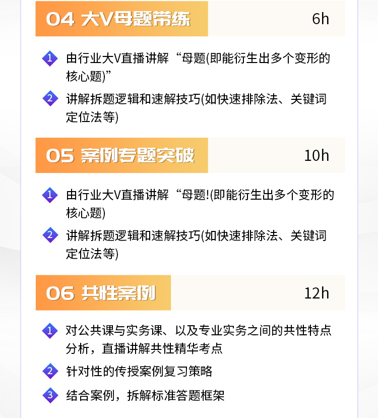 二建详情页13-尊享VIP班_06.jpg