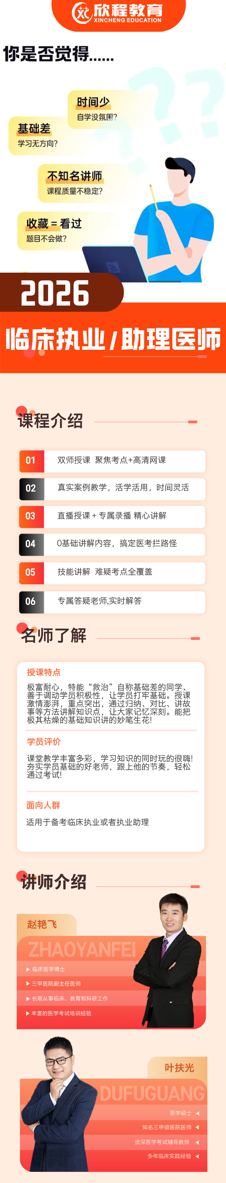 临床.png