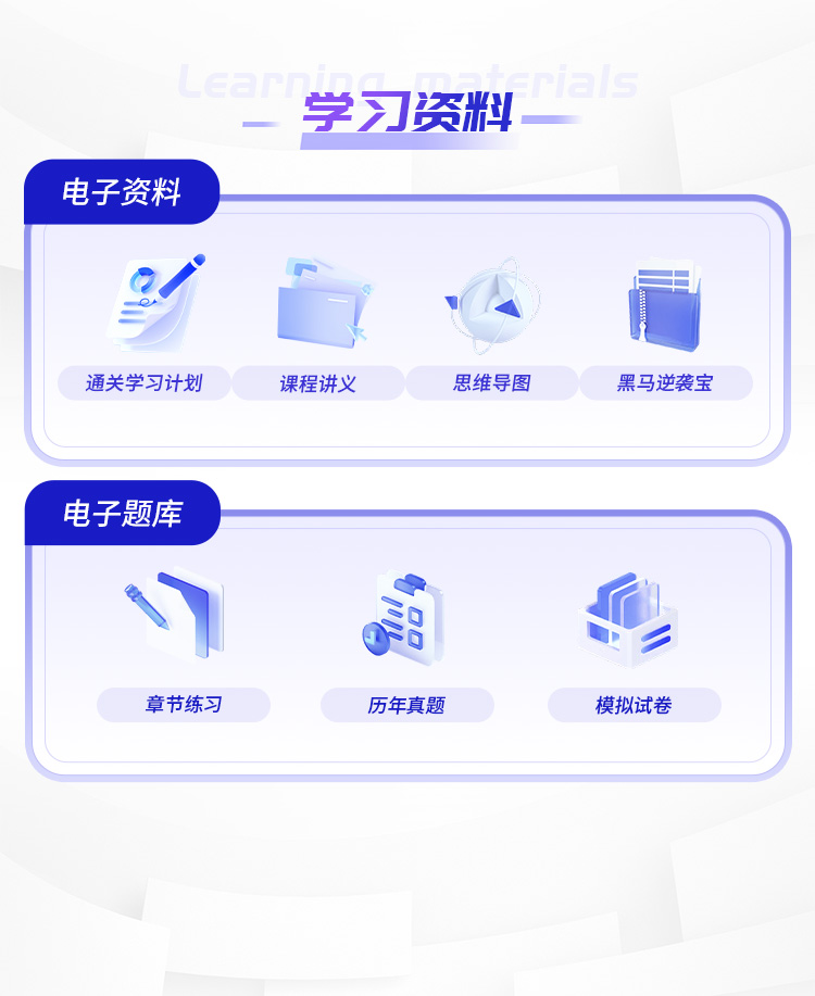 二建详情页03-基础夯实班_09.jpg