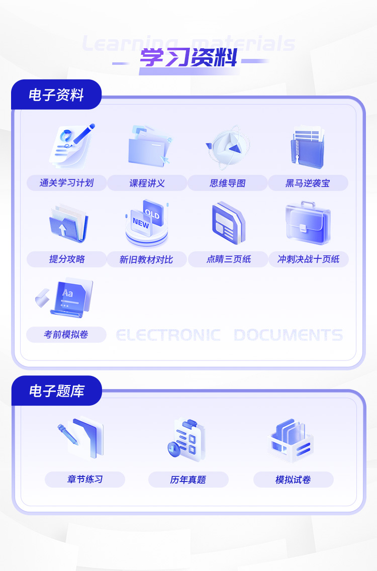 二建详情页05-高效强化班_11.jpg